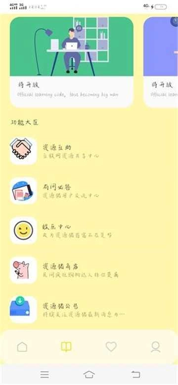 bt磁力猪搜索引擎安卓版图2