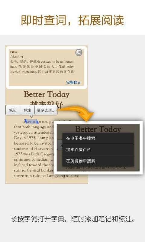 亚马逊Kindle阅读安卓免费版图1