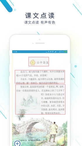 作业精灵最新免费版图3