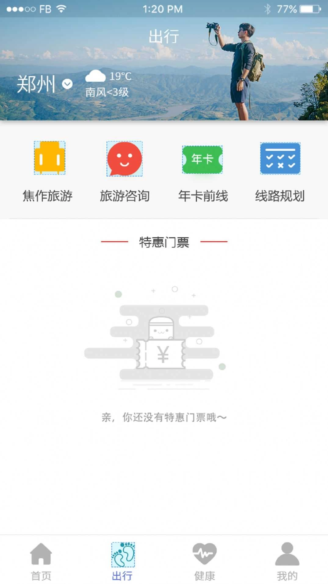 焦我办手机正版
