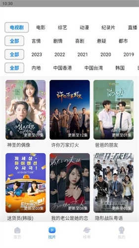 先看影视官方最新版图2