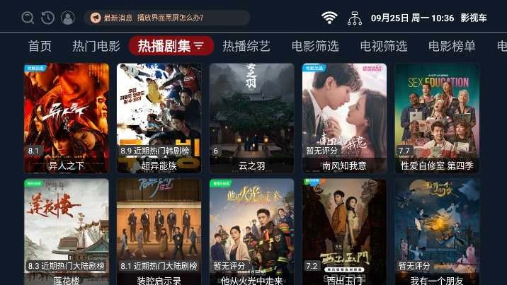 影视车纯净版图3
