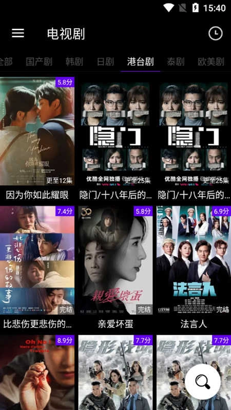 哔嘀影视tv电视版图2