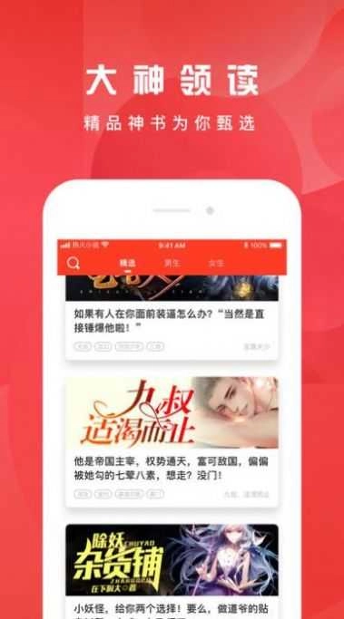 热火小说安卓直装版图3
