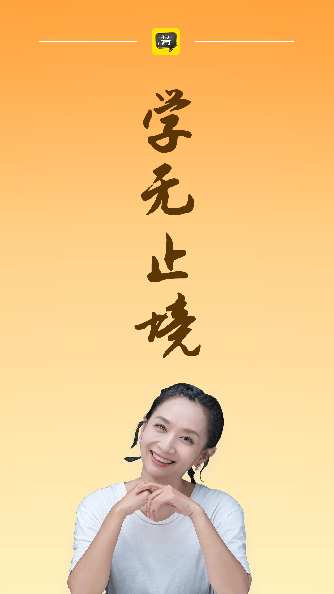 好芳法课堂无广告版