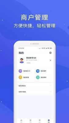 乐刷手机版图4