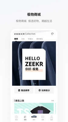 极氪免费版图2