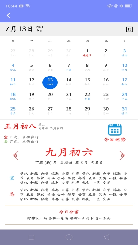 我的工资管家免费原版图4