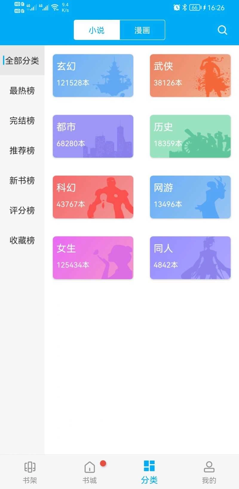 笔趣阁阅读手机正版图2