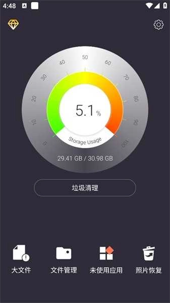 文件清理大师解锁VIP版图3