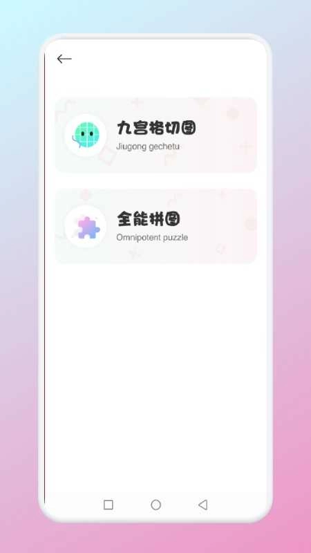 九宫格发型测试官方正版图2