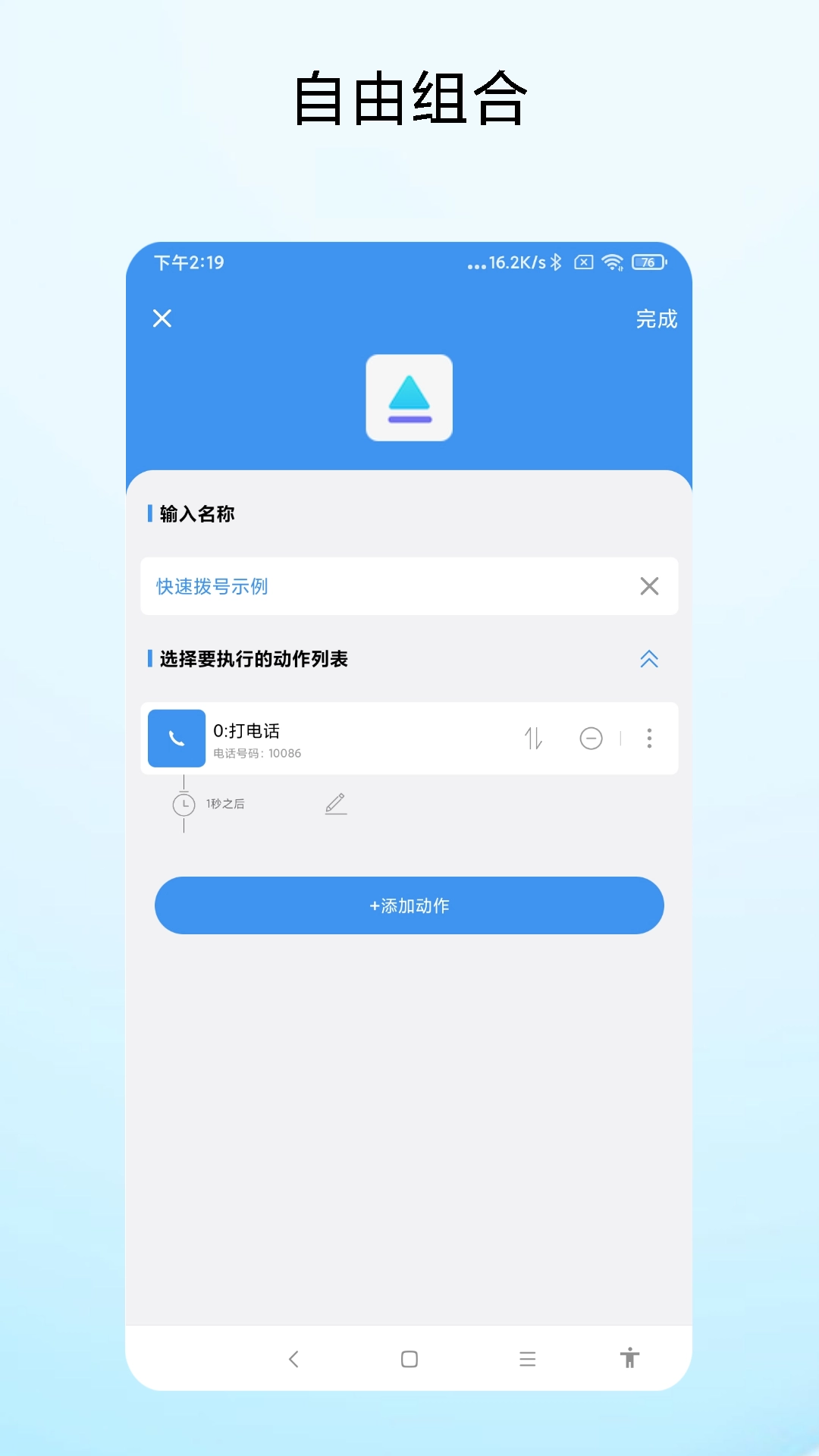 一键直达最新免费版图3
