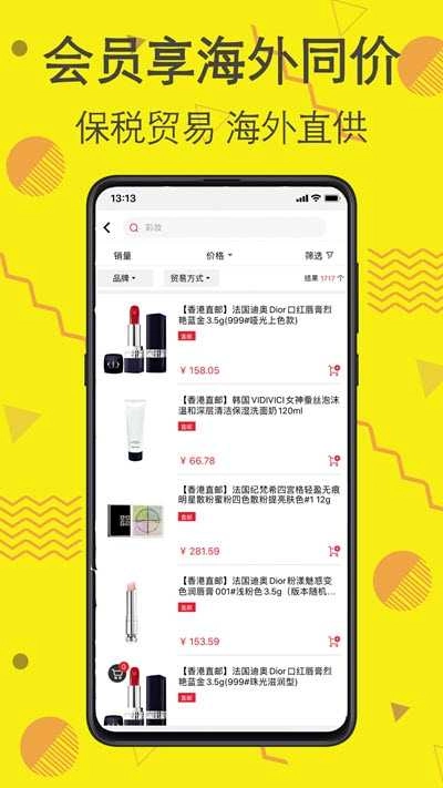 蜜子酱安卓直装版图2