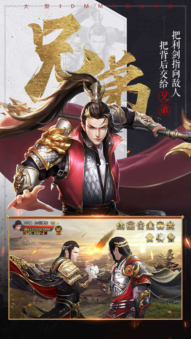 国战纪元福利版