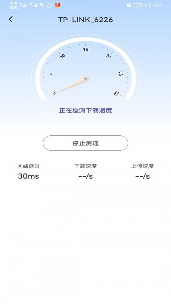 WiFi智能钥匙手机版图3