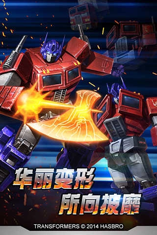 变形金刚崛起之战(Merge Robot Rise Battle)游戏绿色版图2
