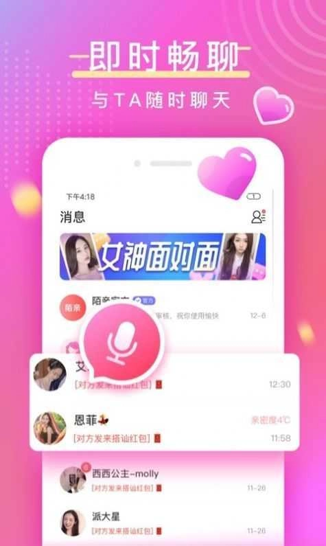 安安一对一聊天最新免费版图3