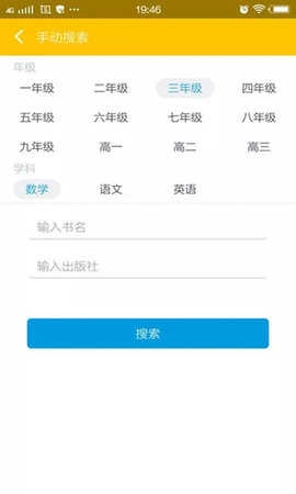 鸠摩搜书入口登录安卓官方版图2