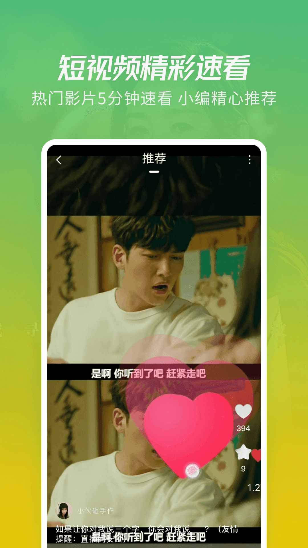 影视之家无广告版图2