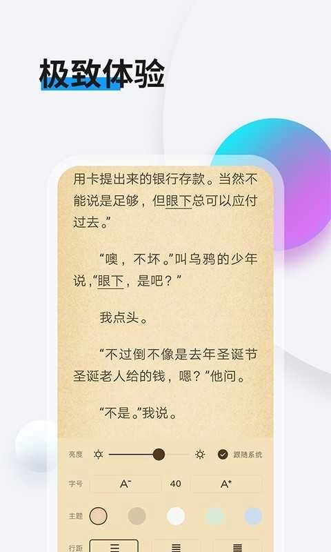 七果小说手机版