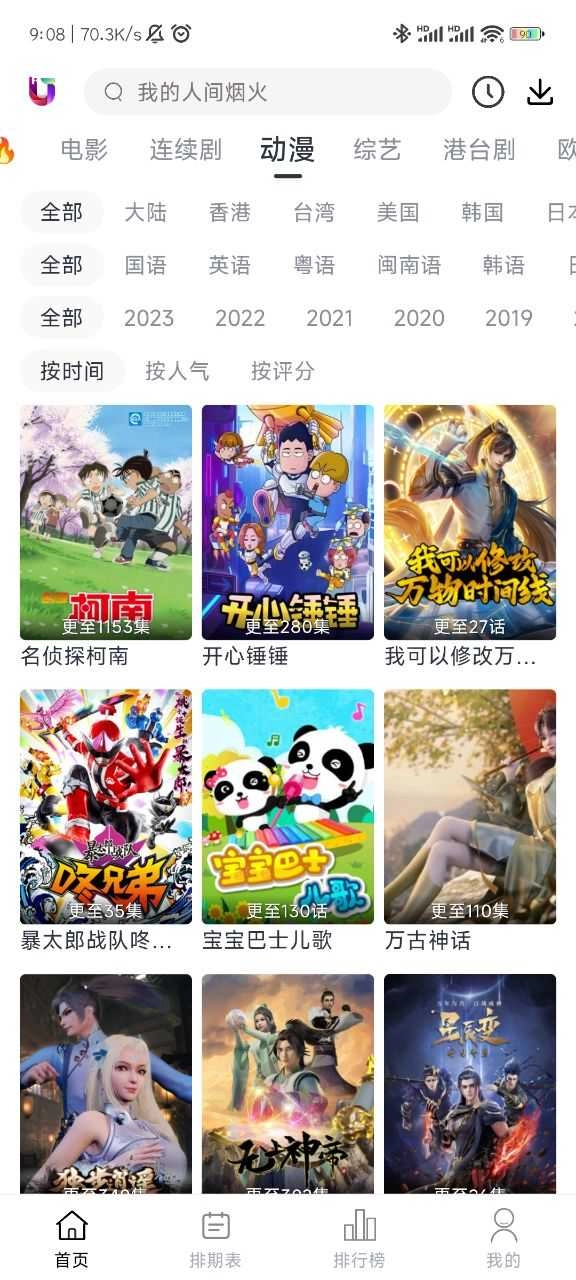 柚子影视特别版图2