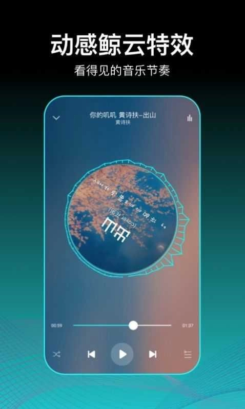 虾米歌单无广告版图4