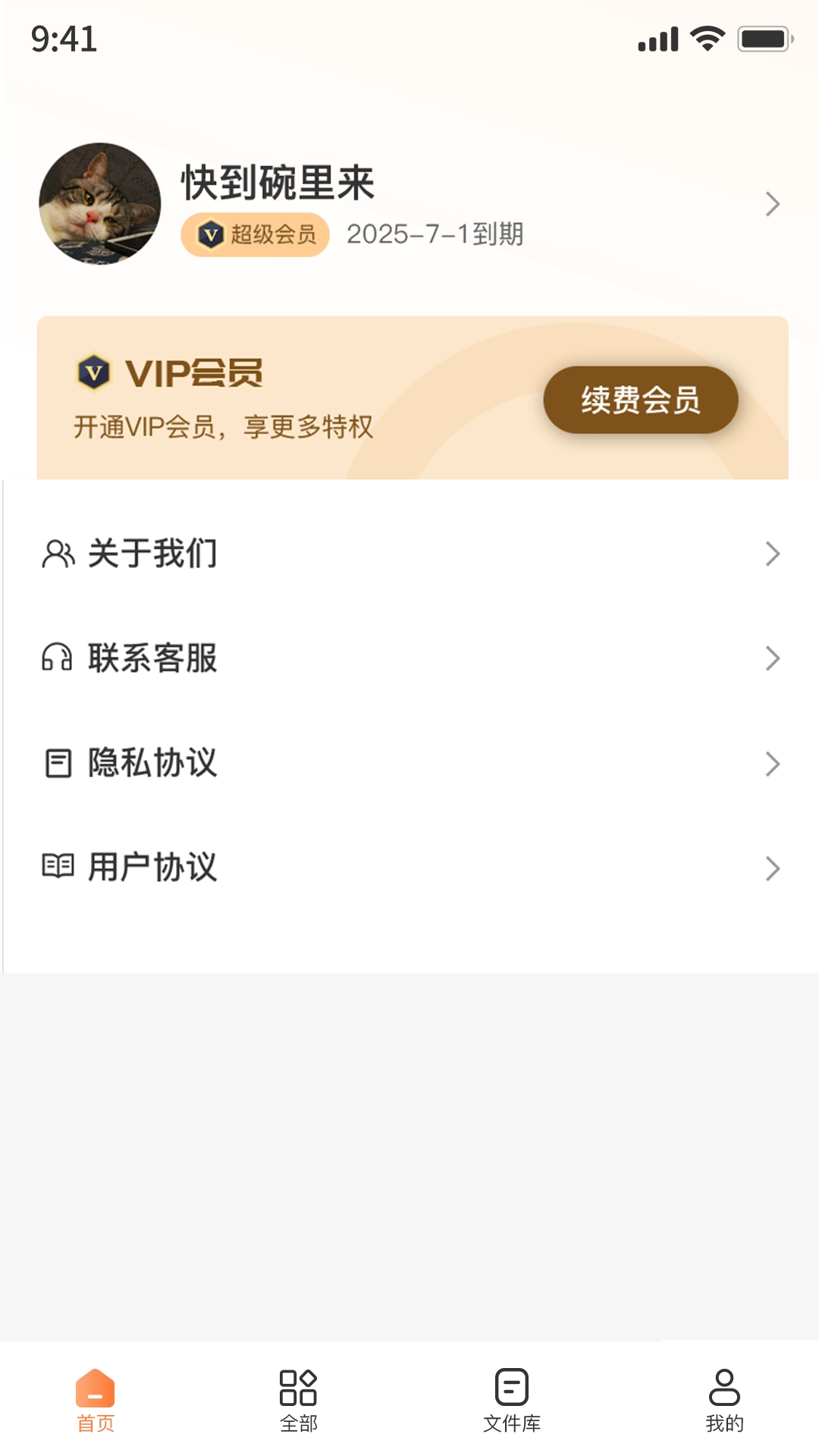图片压缩工具安卓免费版图2