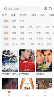 土豆盒子去广告手机免费版图3