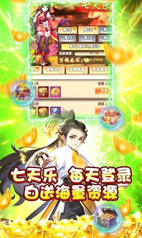 口袋三国志Online游戏正版