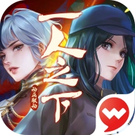 新笑傲江湖完美世界游戏官方版