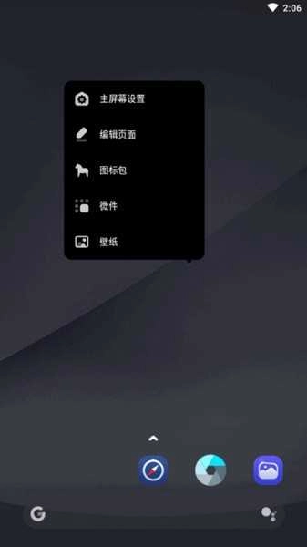 hyperion launcher Plus解锁Plus会员版图3
