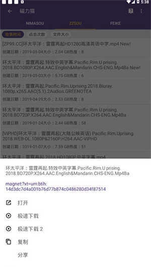 磁力猫torrentkitty最新版图3