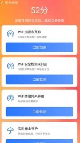全能清理大师官方最新版图3