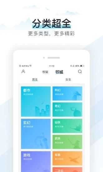 热门小说阅读官方正版