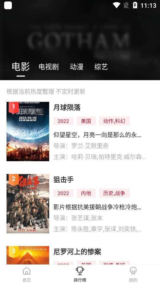 电影盒子免费原版图3