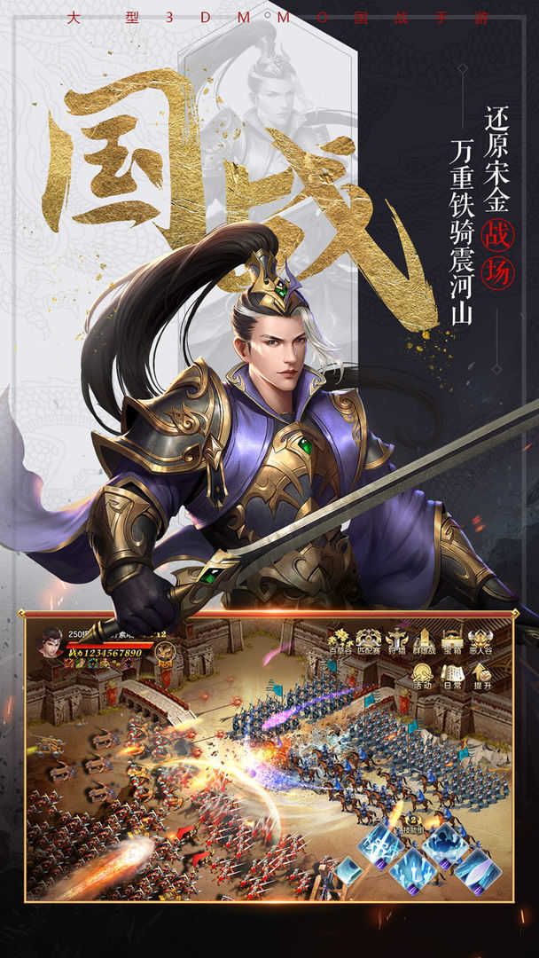 国战纪元福利版