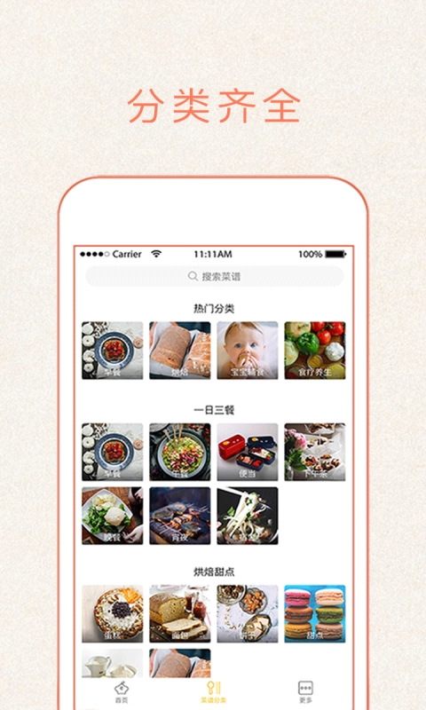 今日做饭菜官方版图2