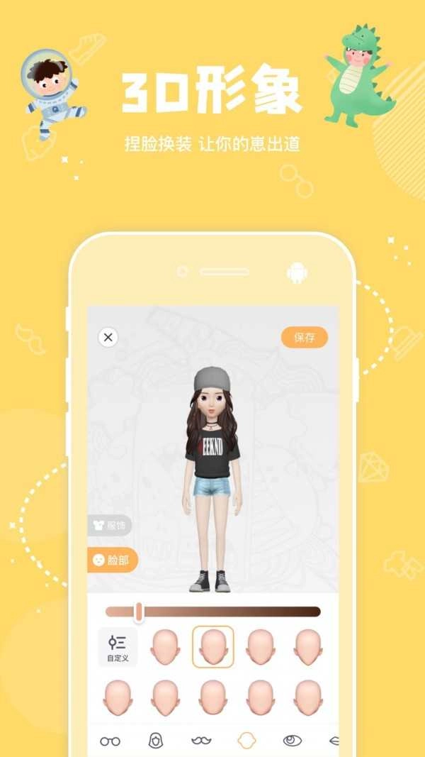 幸屎手机正版图4