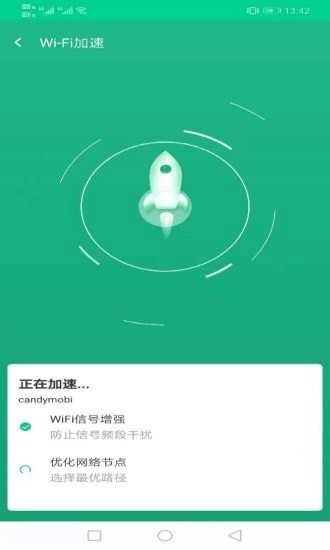 飞鸟wifi钥匙安卓官方版图2
