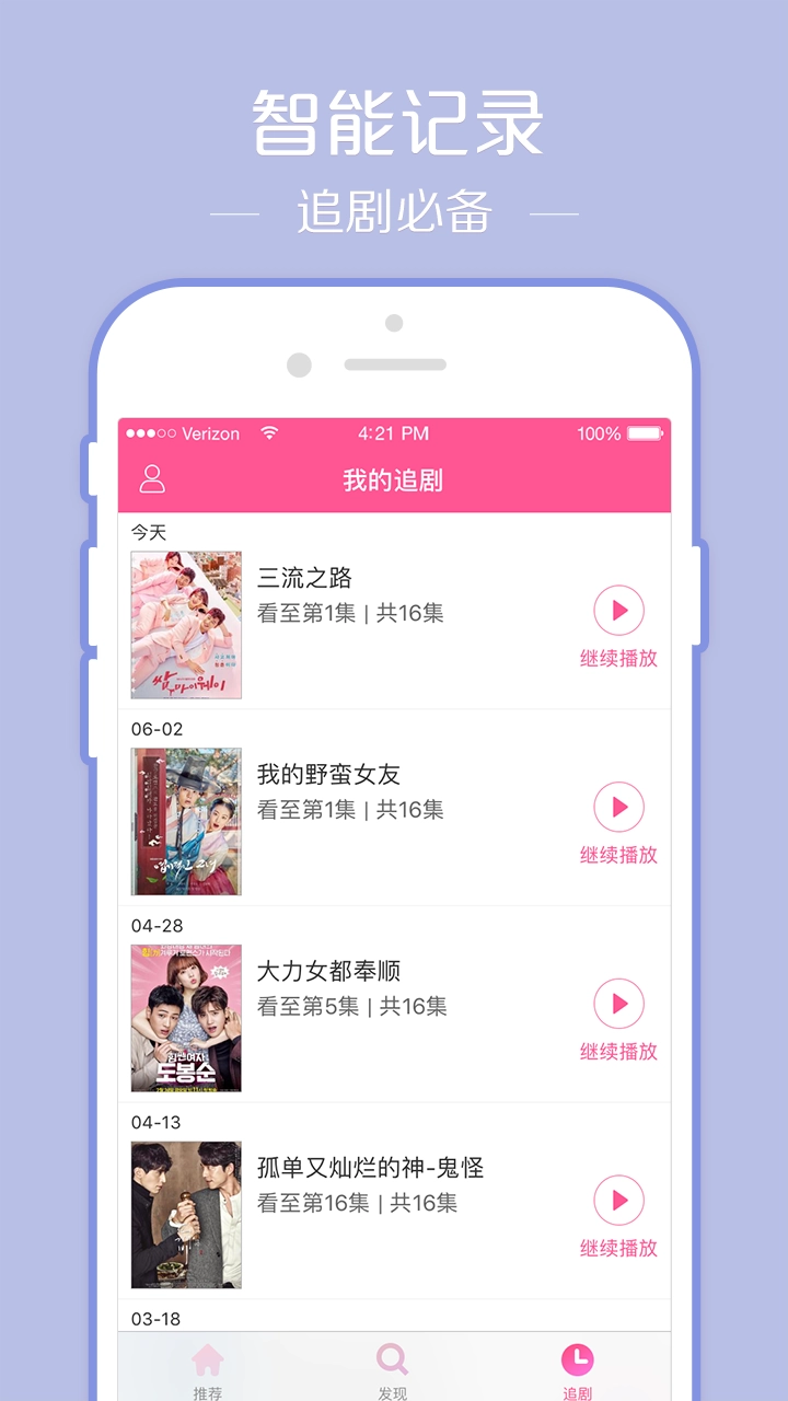 韩剧TV(鱿鱼)快速投屏手游直装版图1