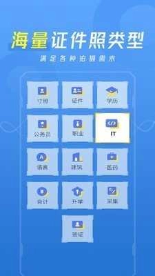 爱美照官方正版图2