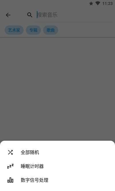 S2音乐安卓直装版图2