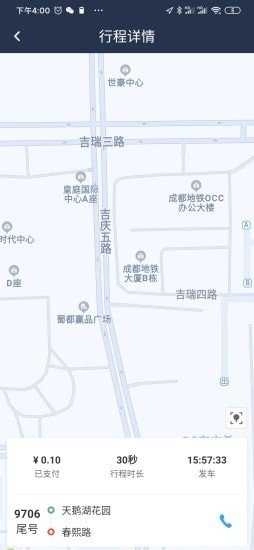 效力专车司机手机最新版图2