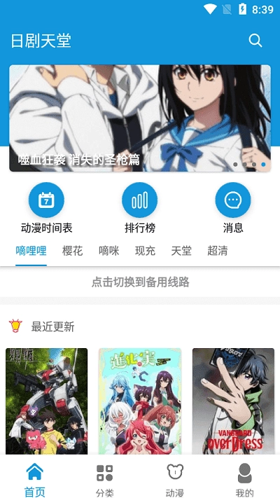 日剧天堂去广告版图4
