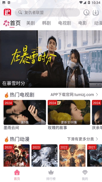 兔米去广告版图4