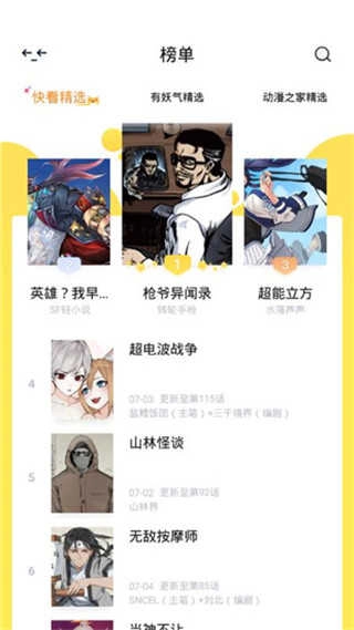 GKD冲免费版图3