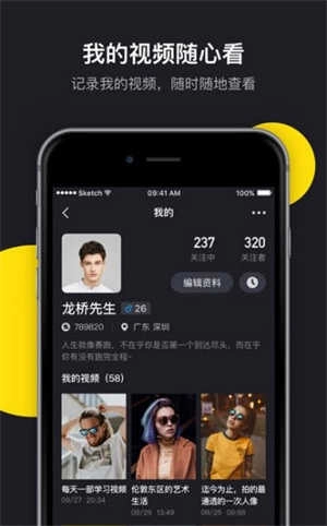 肉丸影视手机正版截图4