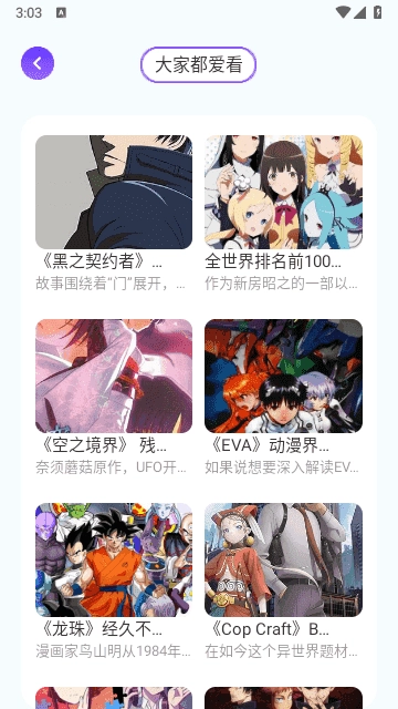 动漫花园官方版