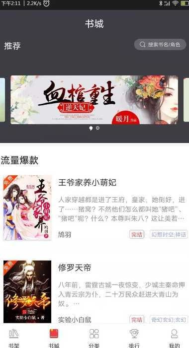 袋鼠阅读通用版
