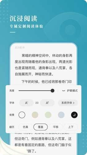 每日小说官方最新版图3